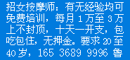 招女按摩师